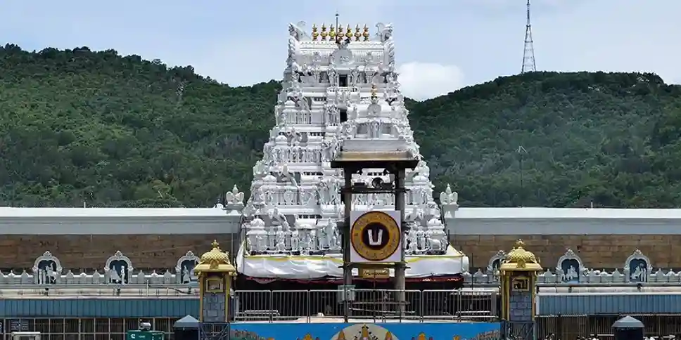 Study Guide in Tirupati